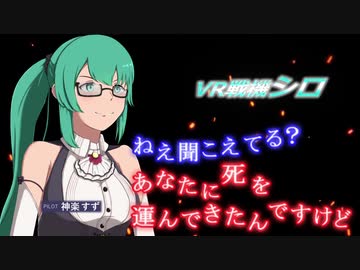 【EXVS2】|神楽すず　参戦PV