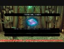 【DarksidersⅡ】日本語化MODの２週目 Part23【ゆっくり実況プレイ】