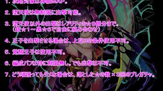 【千年戦争アイギス】イベント2個分　堕天使＋α
