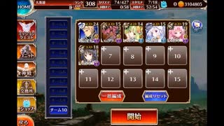 千年戦争アイギス 英傑の塔 第13階層 ☆3 98800pt