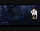 【DBD】あかりんはエンテテ様から逃げられない　#８