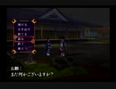 （実況）魔界転生　第13回