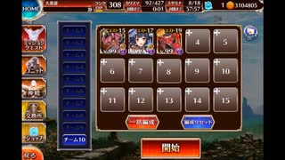 千年戦争アイギス 英傑の塔 第15階層 ☆2 71280pt