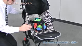 マクラーレン　クエスト　Quest　ベビーカー　詳細説明動画　すべてがわかる動画解説