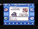 aisssyさんの ポケットモンスター青【実況プレイ】その51
