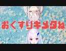 【すこやか放送】注射を嫌がるちょろリゼ皇女とベテランナース健屋【おくすりキメタね】