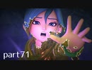 【DQ11(PS4)】まったり初見実況プレイpart71