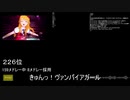 【2019年版】殿堂入りニコニコメドレー採用曲ランキング【246位③、226位①】