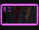 【Babysitter Bloodbath】マイケル・マ○ヤーズみたいな殺人鬼に襲われるホラゲー【実況】part2