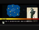 【第六猟兵】 竹城落葉の日常 夜空を眺めたら流れ星編 【第39話】