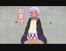 [VOICEROID劇場]空港で職員に脱がされる結月ゆりか