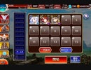 【千年戦争アイギス】 英傑の塔 第16階層 全報酬 139920pt