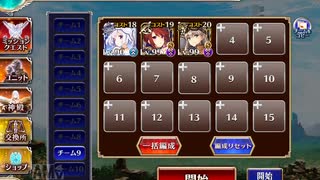 【千年戦争アイギス】 英傑の塔 第16階層 全報酬 139920pt