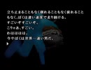 【かまいたちの夜2】彼女と監獄デートしながら謎を解く！part85【TGC】