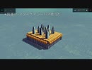 【Besiege】アイリッシュパンジャン開発歴*ネタバレ注意*【P1グランプリ】
