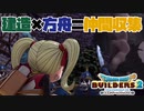 【ドラゴンクエストビルダーズ２＊実況】帰って来た破壊と創造の神、うさぎ！７５軒目