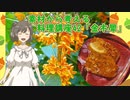 【さとうささら】素材から考える料理講座42「金木犀」