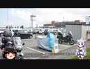 【東北イタコ車載】 2019 夏 北海道ツーリング Part15
