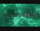 【クトゥルフ神話TRPG】 正しいアイの使い方【part4】