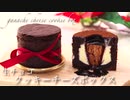 誰かにあげたい生チョコクッキーチーズボックス ganachel cookie cheese box