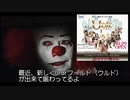 ペニーワイズがラグナロクオンライン復帰をまたオススメするようです
