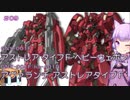 【ガンダム00外伝】＃09 ガンダムアストレアtype.F フルウェポン＆アヴァランチアストレア type.F’　VOICEROID解説