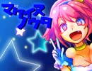 【VIPRPG】 マケイヌノウタ　その１