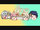 fine　ゆっくり配布