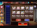 【千年戦争アイギス】轟雷のフールフールLv16☆４　8人編成　 ミコトおおおおおおおおおおおおおおおおおおおおおおおおおおおおおおお