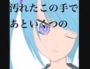 Falling Out/初音ミクby楠木さんX