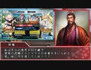 【FGO×三国志】孫家の悲願は水着を装い濡須口に踊る