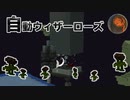#67【マインクラフト】全自動ウィザーローズファーム CBW アンディマイクラ (Minecraft JE 1.14.4)