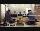 【第32期竜王戦第3局初日①】広瀬章人竜王×豊島将之名人