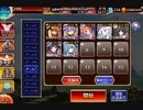 千年戦争アイギス　英傑の塔　第13階層　☆3　大英雄王子 96480pt