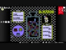 【ch】うんこちゃん『ファミコンやる男(ﾄﾞｸﾀｰﾏﾘｵ，ﾂｲﾝﾋﾞｰ)』1/5【2019/11/09】