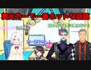 どうしてもジョー・力一をおっさんに引き込みたい舞元啓介