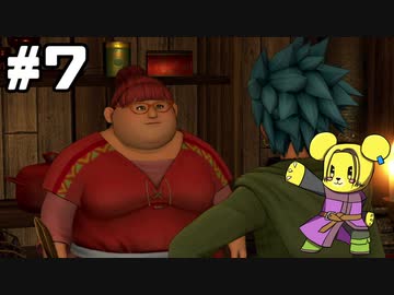 【DQ11S】追駆せし時と勇者 part7【実況】