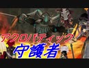 【実況】最高難易度でイースⅨの物語を全力で楽しむ part84