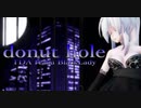 1669【MMD】ドーナツホール【TDA Haku BlackLady】