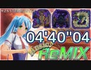 【モンスターハンターワールドBGMアレンジ】瘴気の牙を剥く闇に走る閃烈なる不滅の-乗りました-ReMIX【アイスボーン】