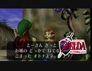 【ゼルダの伝説】未知なる時の旅へゼルダの伝説  時のオカリナ #4 【1人実況】