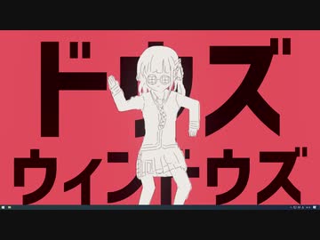 デデーン Windows