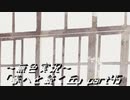 《無色実況》春を迎えるまでの私の教師生活｢春へと続く丘」part45