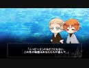 【APヘタリア】枢軸３人で『うたかたの歌をきみに』後編【クトゥルフ】