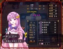 【実況】プレイスキルの下手な自分が秘封ぼうえんきょうを実況プレイpart20