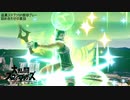 迫真スマブラSP部珍プレー詰め合わせの裏技第4章
