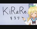 みいに１つアイディアがあるみぃ！今、インスピレーションが湧いたみぃ。注目！みいは今までずっと１人でアイドルとして輝こうとしていた。その道はあまりにも遠く厳しかった。でも６人なら、みいたち６人でならキラ