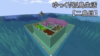 【Minecraft】ゆっくり孤島生活　二島目　Part34【ゆっくり実況】