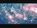【友人にイラストと動画を頼んだ超かっこいいオリジナルMV】Alice in 冷凍庫【うたってみた】