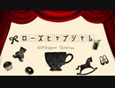 【DX3rd】ローズヒップジャム【PV】